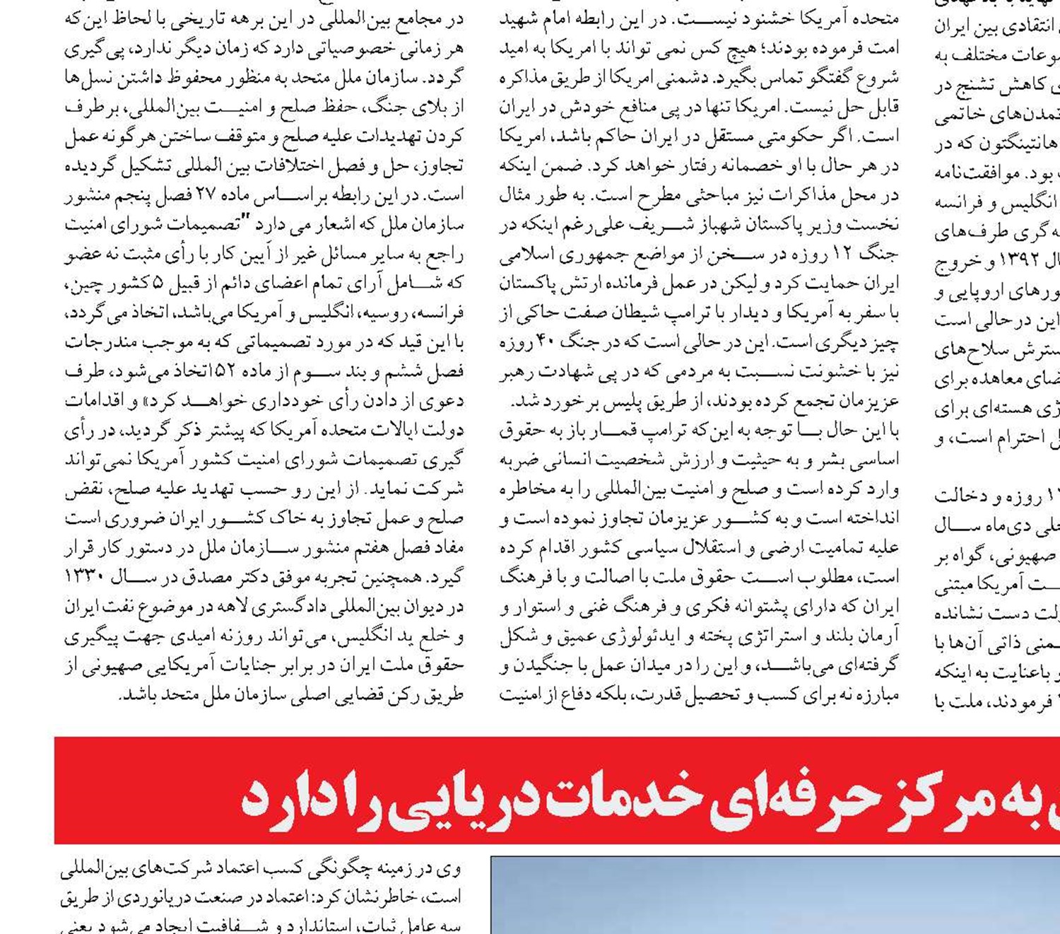 «قشم» ظرفیت تبدیل شدن به مرکز حرفه‌ای خدمات دریایی را دارد