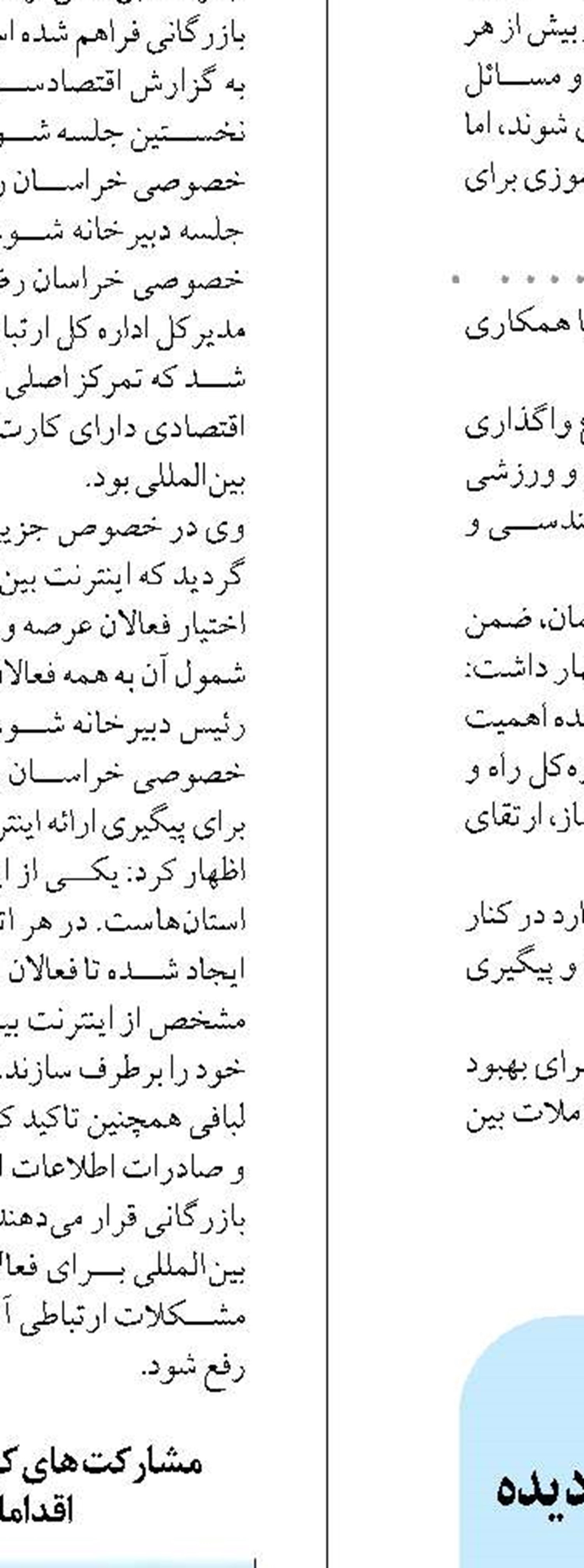 صدور پروانه و آواربرداری مناطق آسیب‌دیده جنگ تحمیلی در ایلام رایگان شد