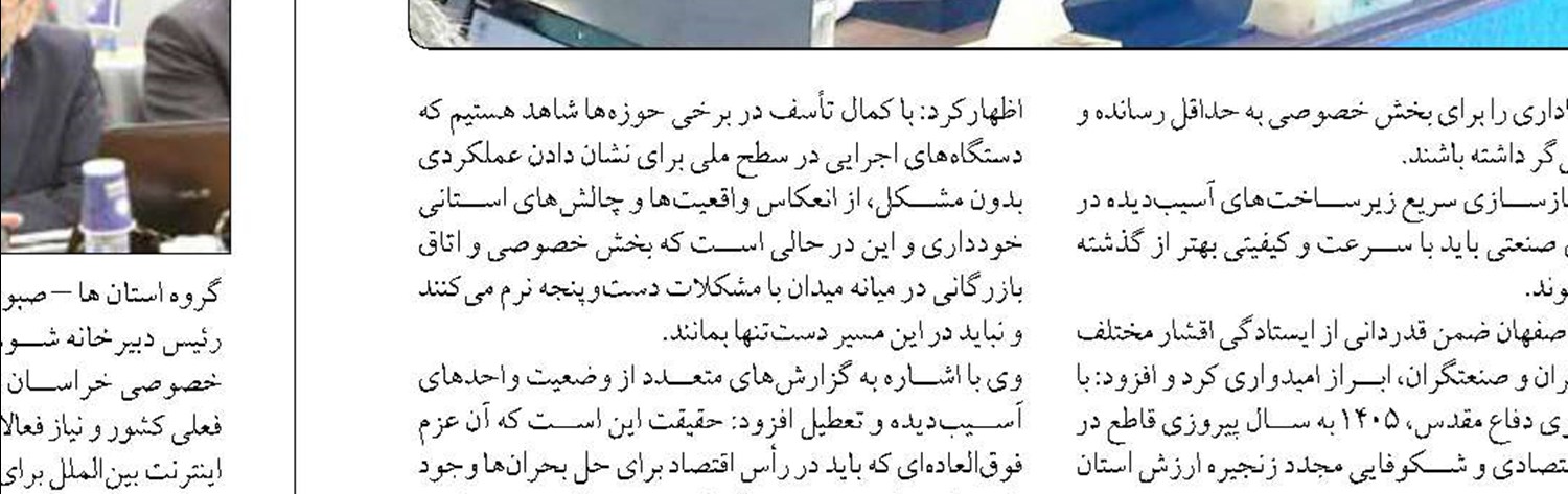لزوم بازنگری در مقررات ملی ساختمان با رویکرد پدافند غیرعامل