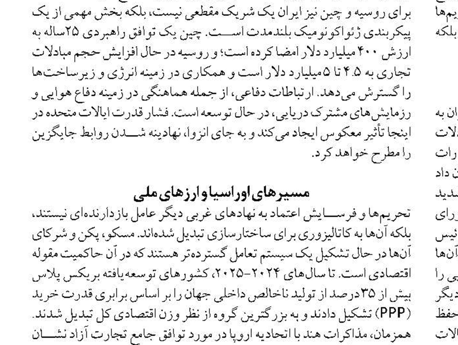 شبکه ریلی کشور از وضعیت قابل قبولی برخوردار است