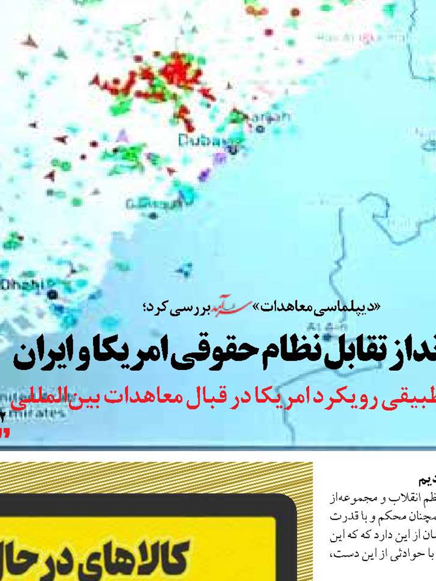  آرزوی «تغییر رژیم»  را به «تغییر رژیم حاکمیت ایران بر تنگه هرمز» تبدیل کردیم