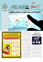 شماره 2460 مورخ 1405/1/24