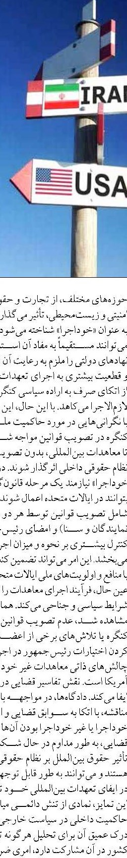 انتشار نخستین «اطلس جامع جنوبگان» مرجع تازه پژوهش‌های قطبی در ایران