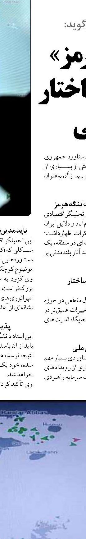 آغاز پرداخت خسارت خودروهایی آسیب دیده جنگ با رقم کمتر از ۳۰ میلیون تومان