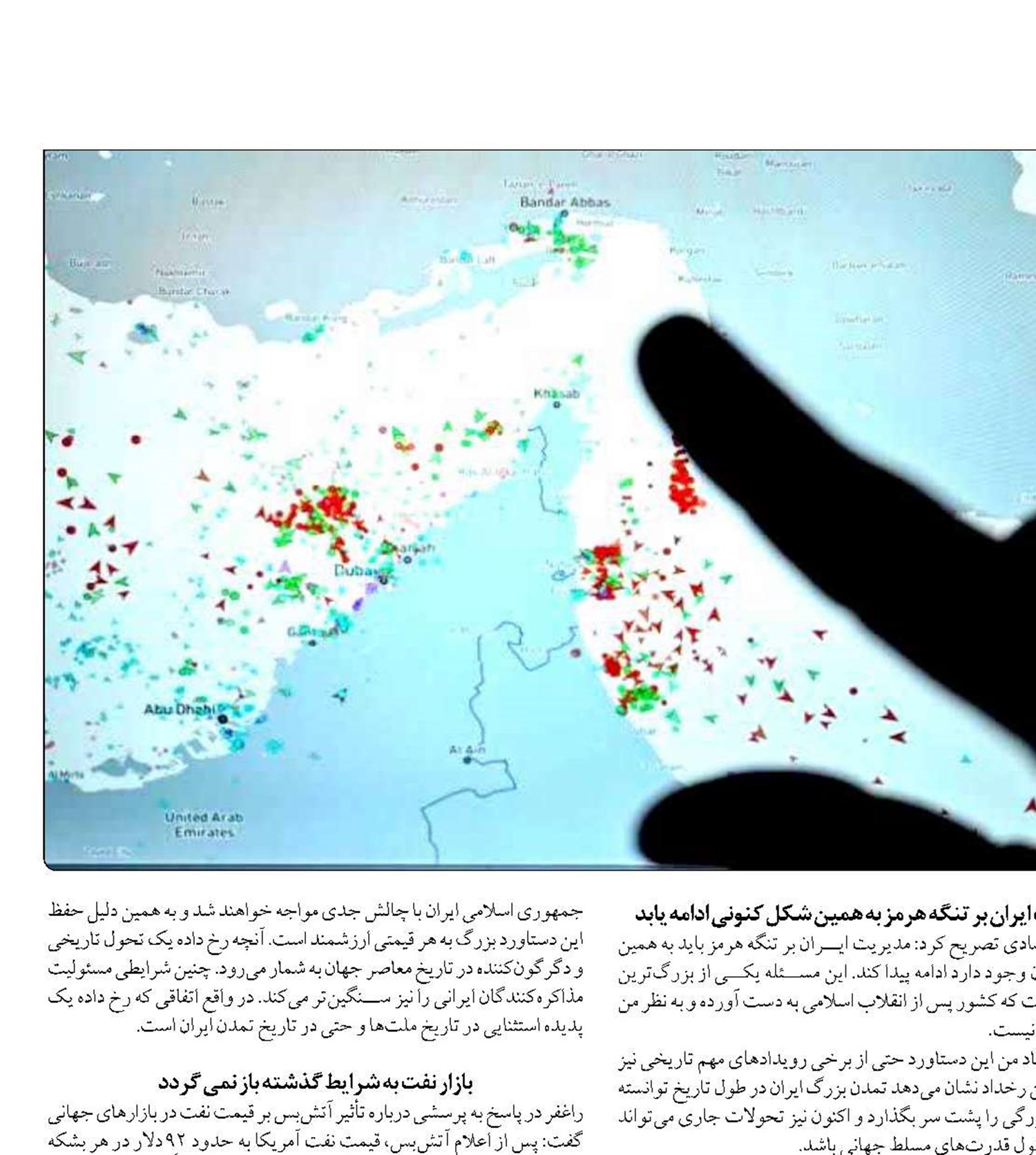 «کنترل تنگه هرمز» تغییر عمیق‌ در ساختار قدرت جهانی
