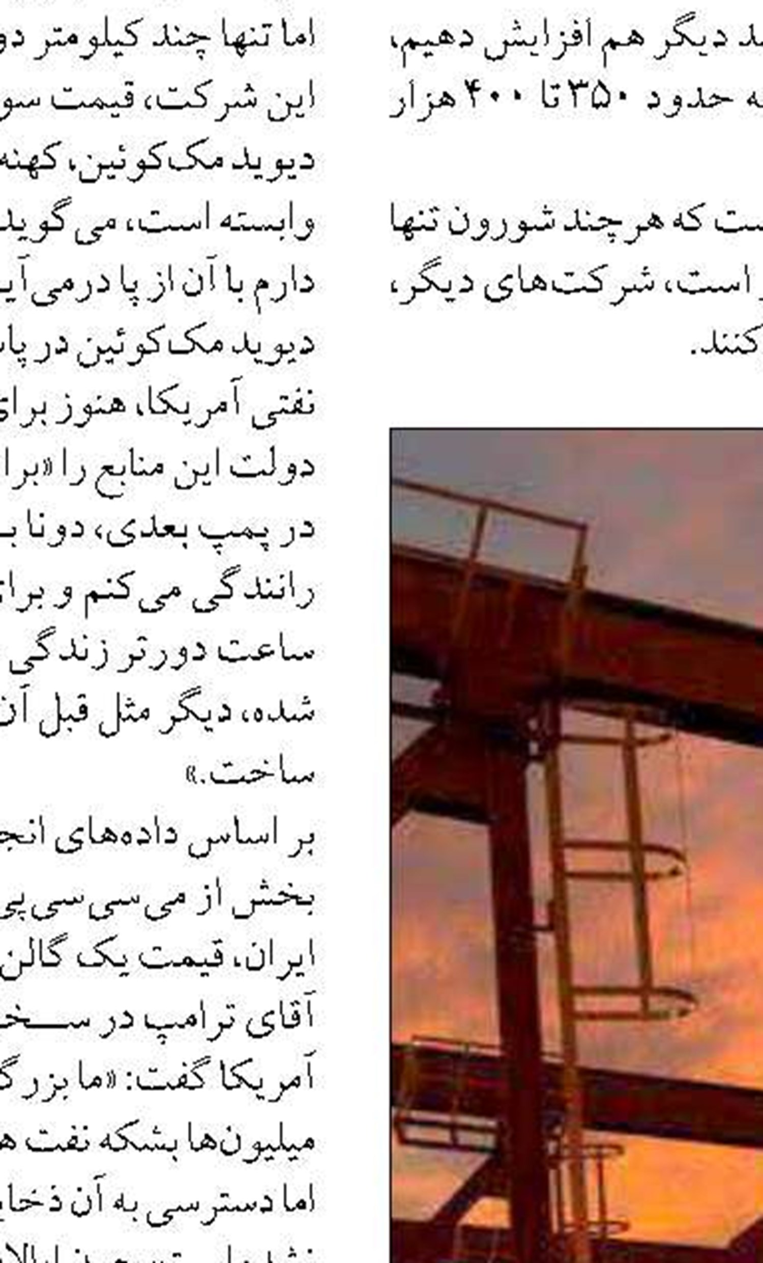 بازسازی مراکز آسیب‌دیده تعهدماست