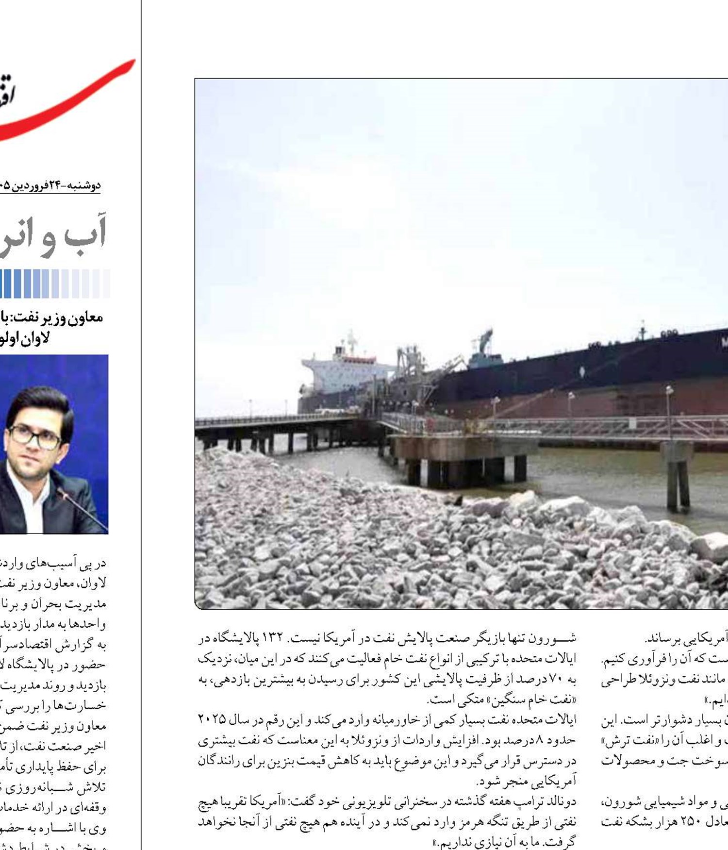  نقش نفت ونزوئلا در مهار پیامدهای جنگ ایران  در آمریکا 
