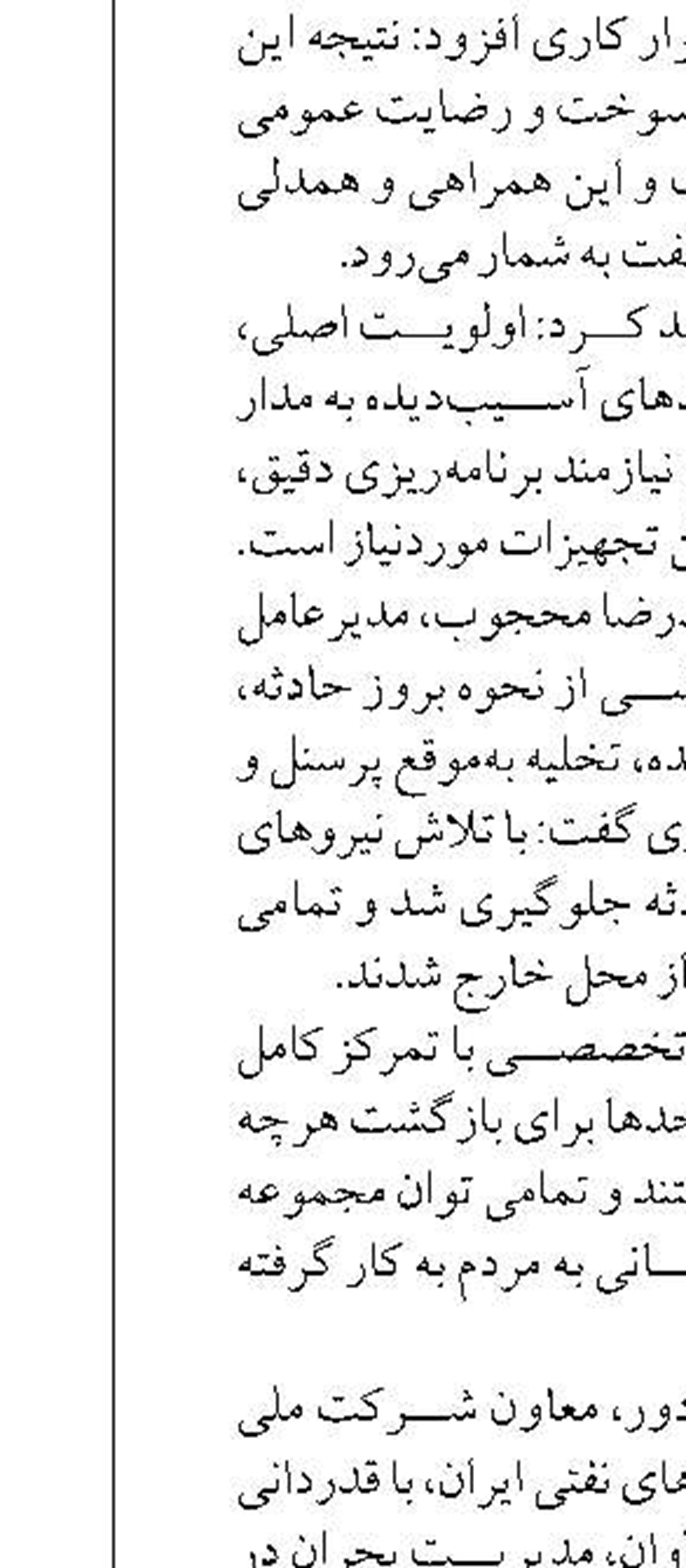 سخنگوی صنعت آب: ورود ایران به دوره ترسالی صحیح نیست  