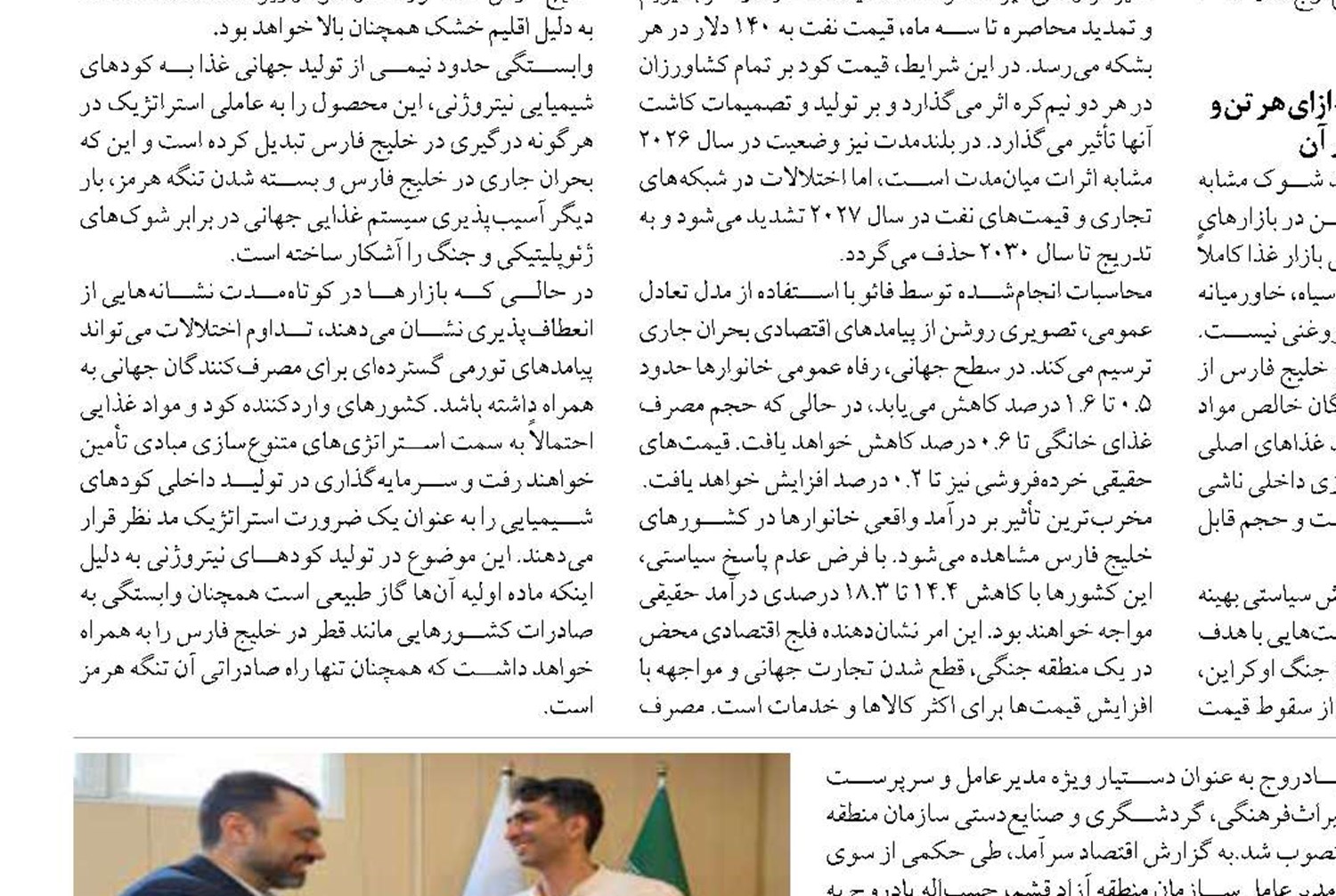 پژوهشگاه تنگه هرمز برای مدیریت چالش‌ها تأسیس می شود
