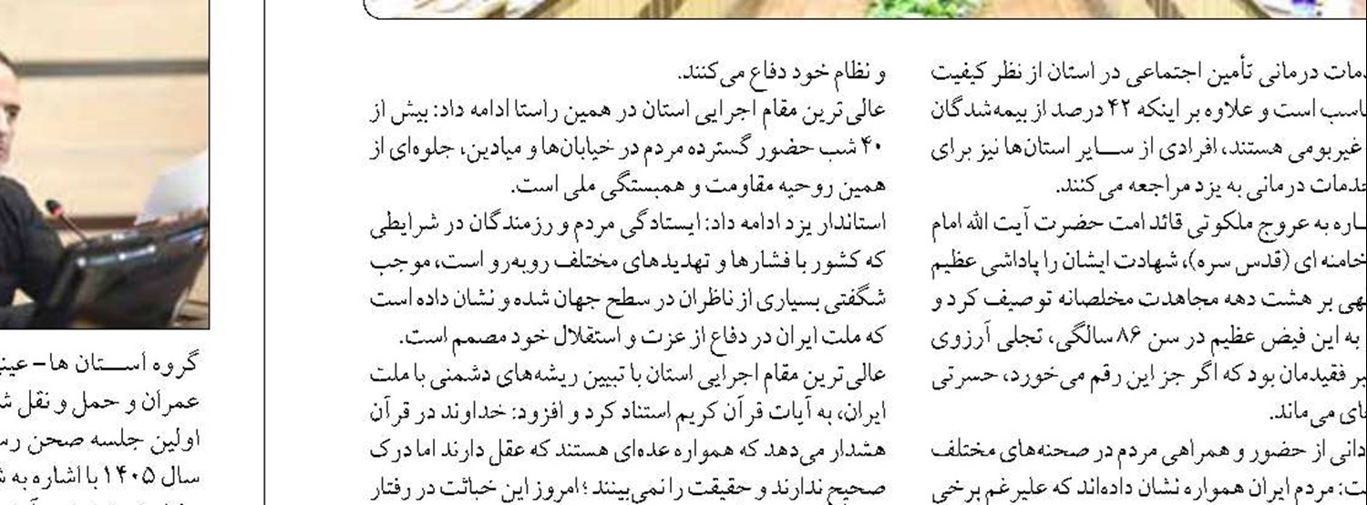 ۱۷۳۲ واحد صنعتی، معدنی و صنفی اصفهان در حملات دشمن آسیب دید