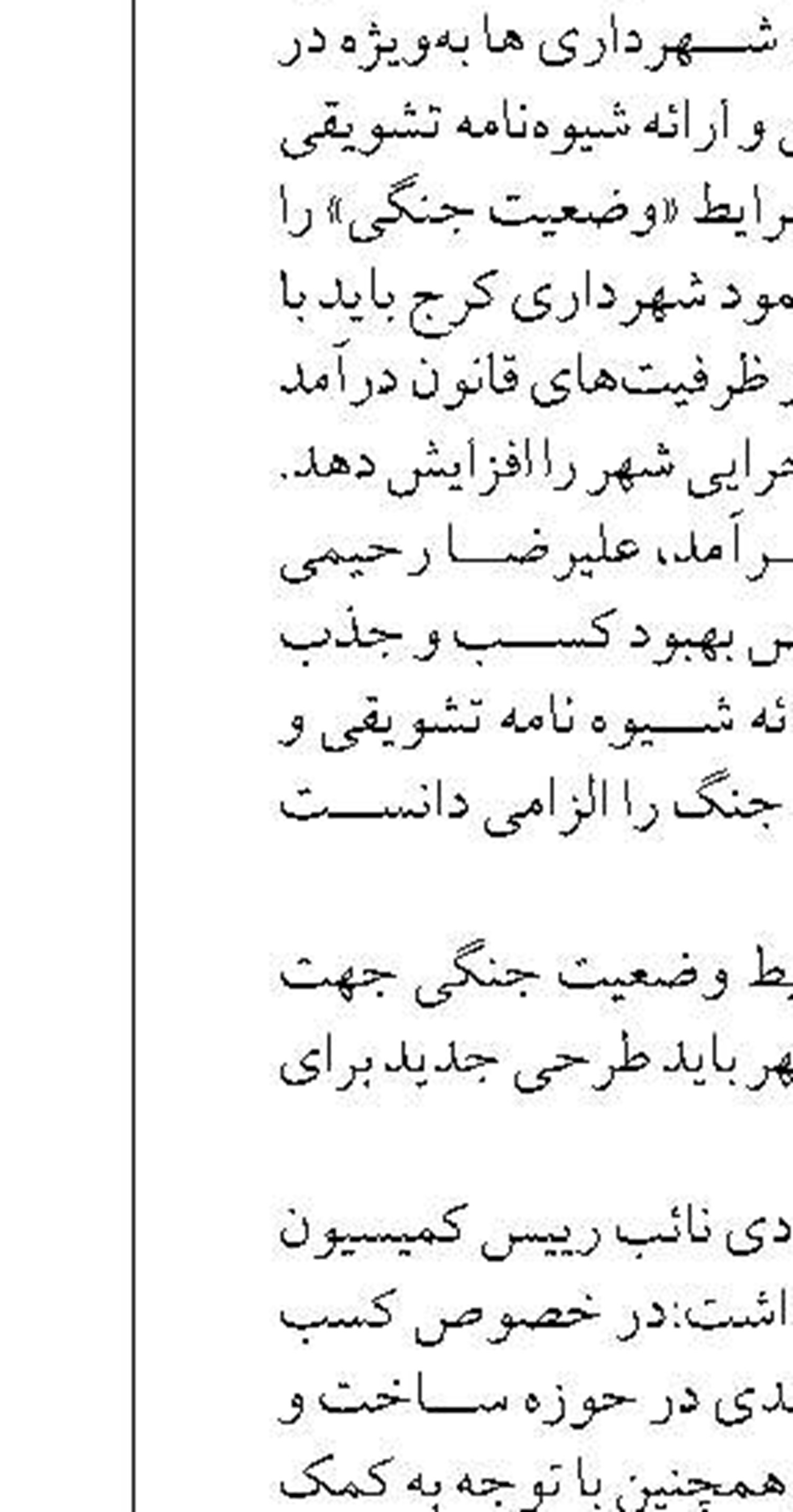 تقویت شبکه مخابرات در روستای قرنجیک محله گمیشان  