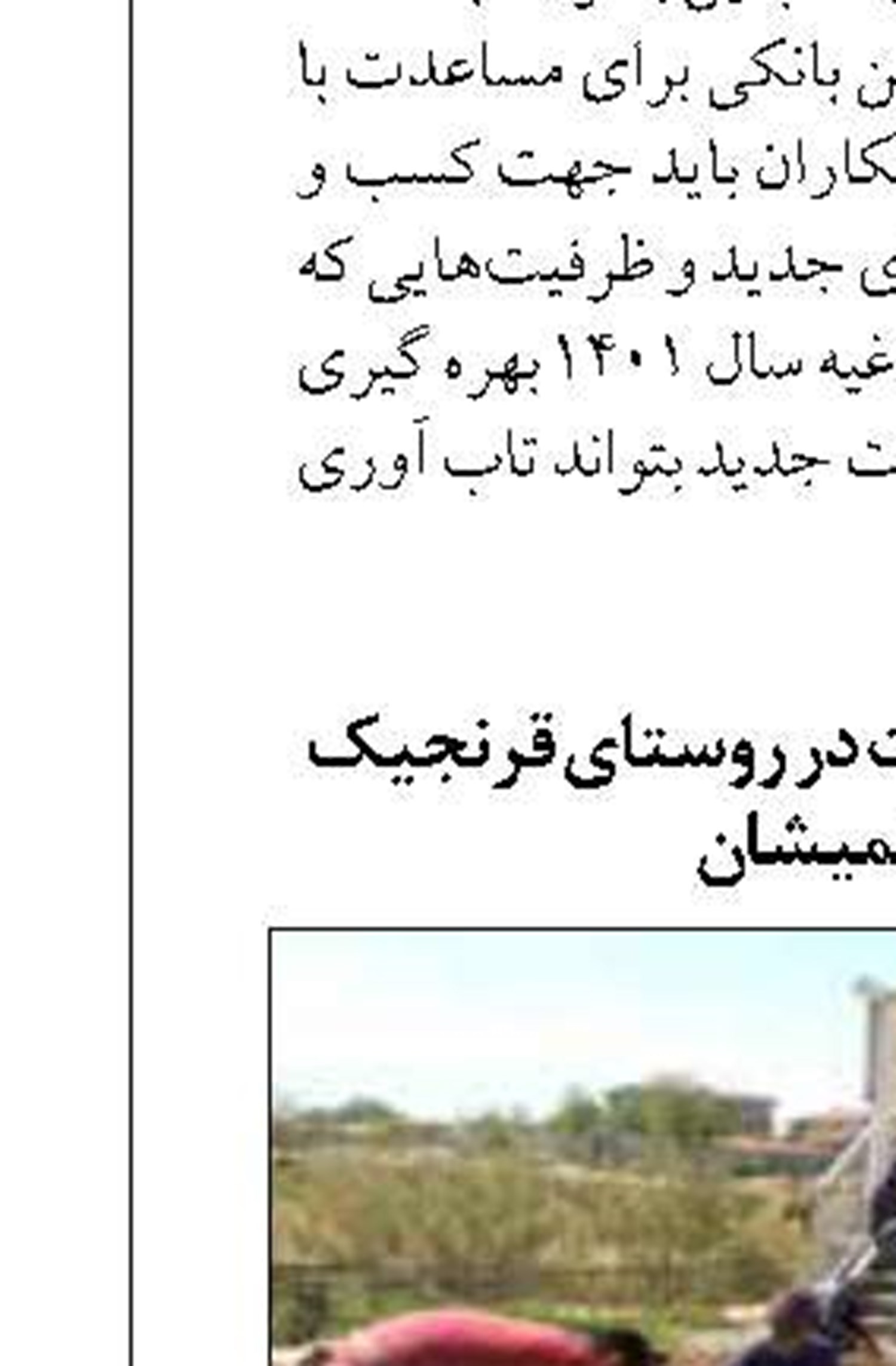 ضرب‌الاجل استانداری سیستان و بلوچستان برای از سرگیری فعالیت بازارچه مرزی گلشن