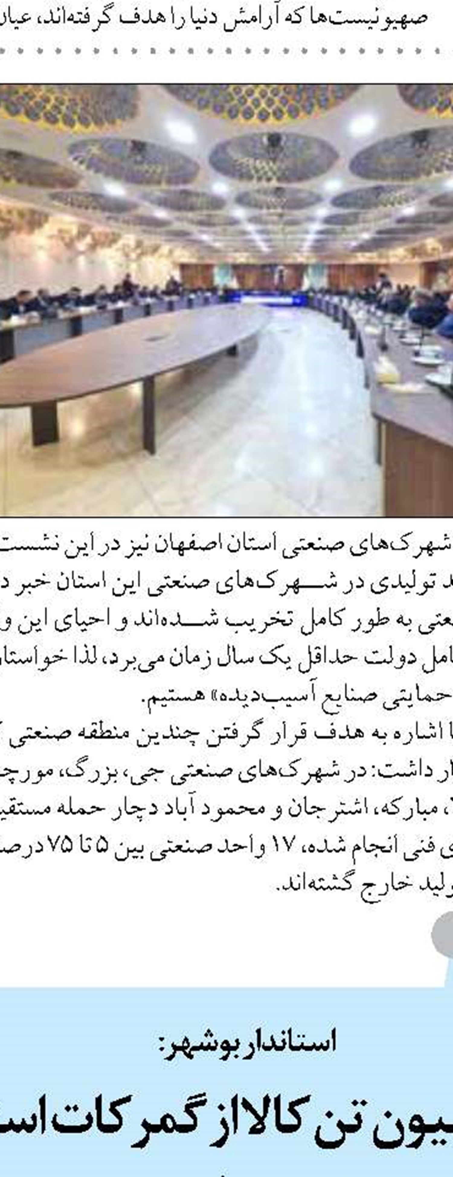 پروژه‌های بنیاد مسکن استان کرمانشاه بی‌وقفه فعال است