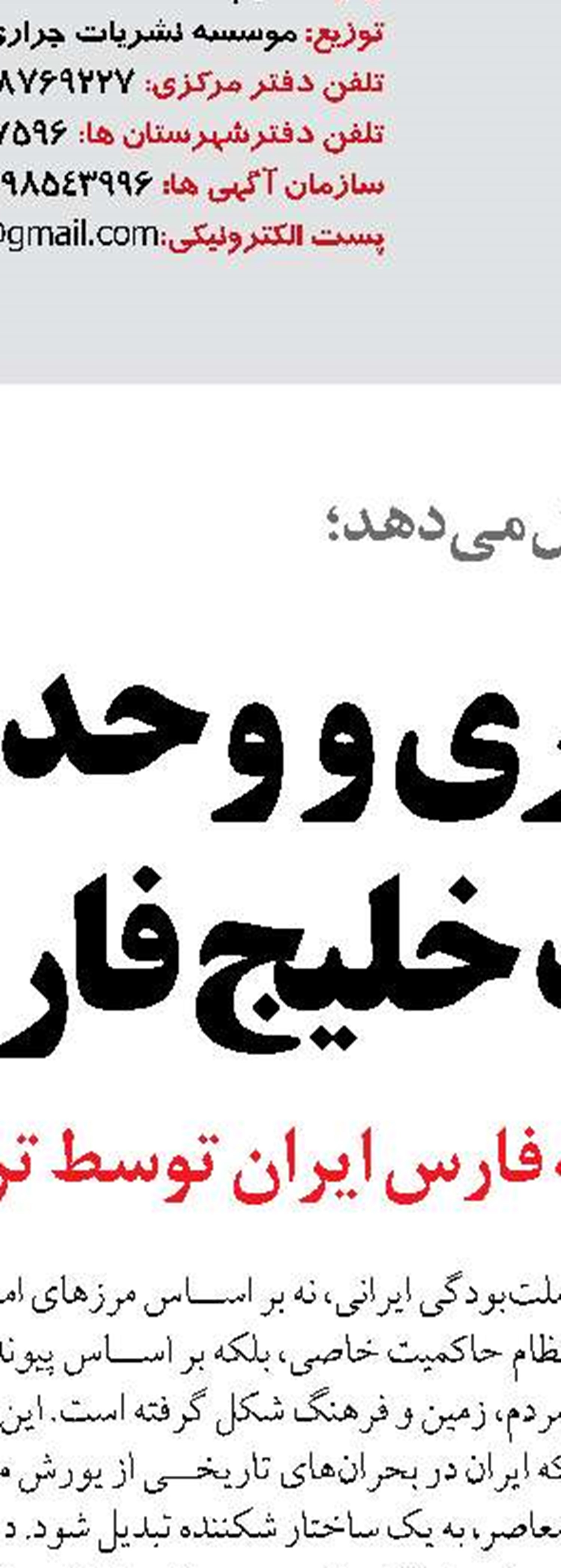 لزوم بهره‌گیری از ظرفیت پارک‌های علم و فناوری برای ارائه خدمات حوزه راه، مسکن