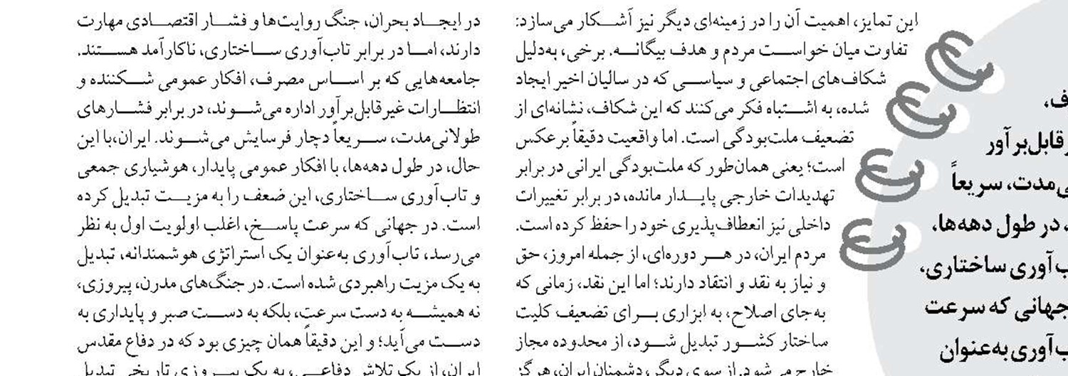 آیین‌نامه حمایت از واحدهای آسیب‌دیده جنگ رمضان به دولت ارائه شد