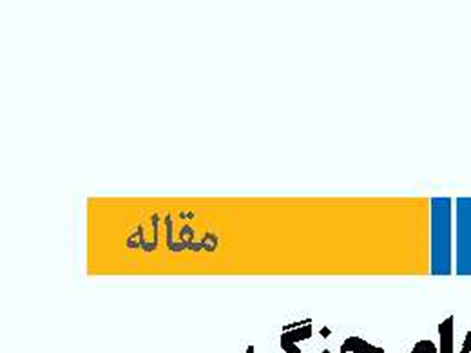 پیامدهای جنگ برای کسب‌وکارها و سرمایه‌گذاران خلیج فارس
