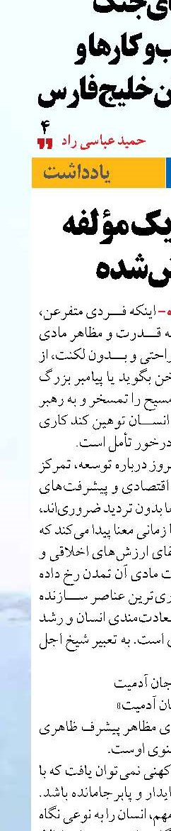 نگاهی به یک مؤلفه فراموش‌شده
