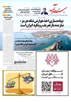 شماره 2461 مورخ 1405/1/26