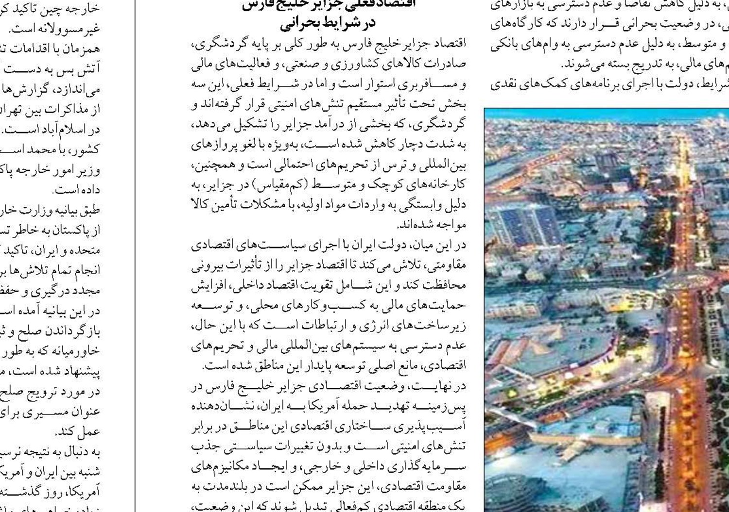 محاصره دریایی نه عملیاتی است و نه پایدار