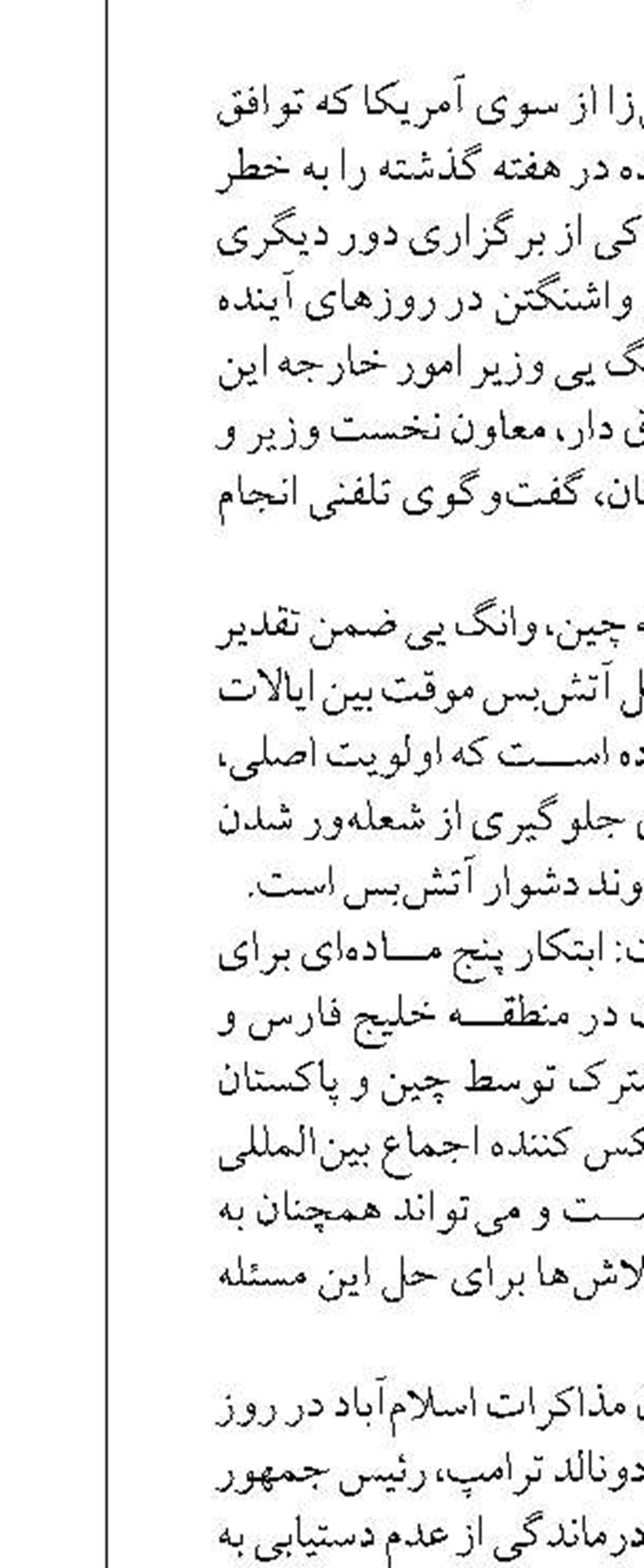 واگذاری ساحل به سرمایه‌گذار بخش خصوصی، رویکردی نو برای توسعه گردشگری در بابلسر