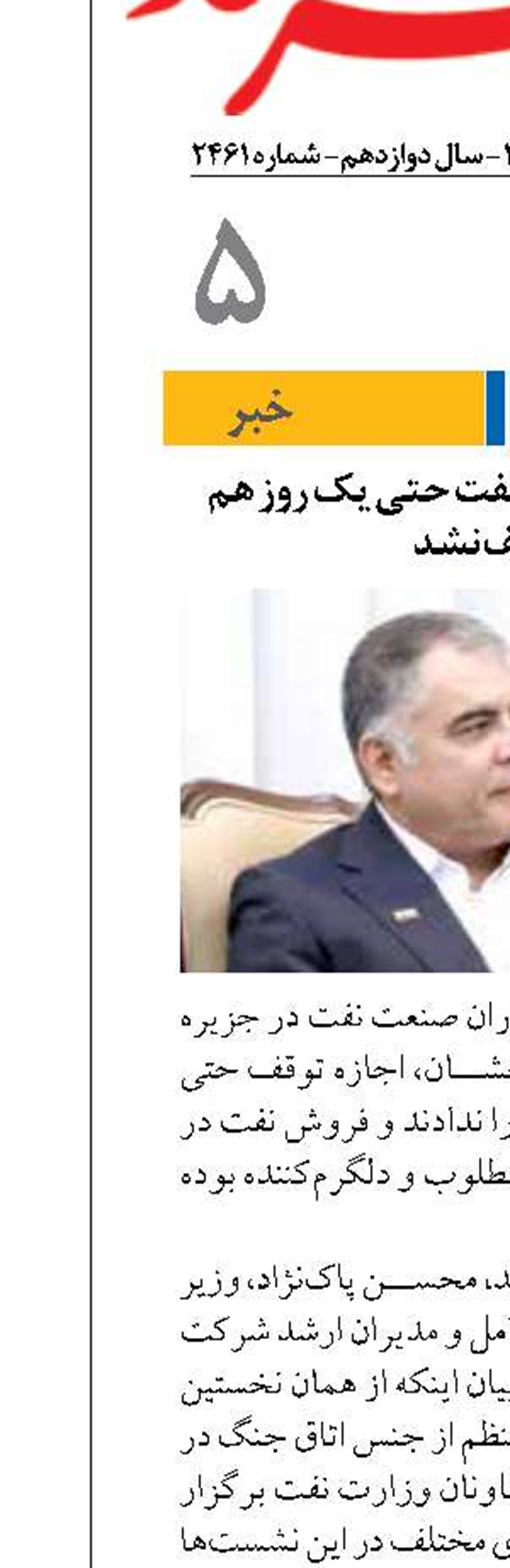 وزیر نفت: صادرات نفت حتی یک روز هم متوقف نشد