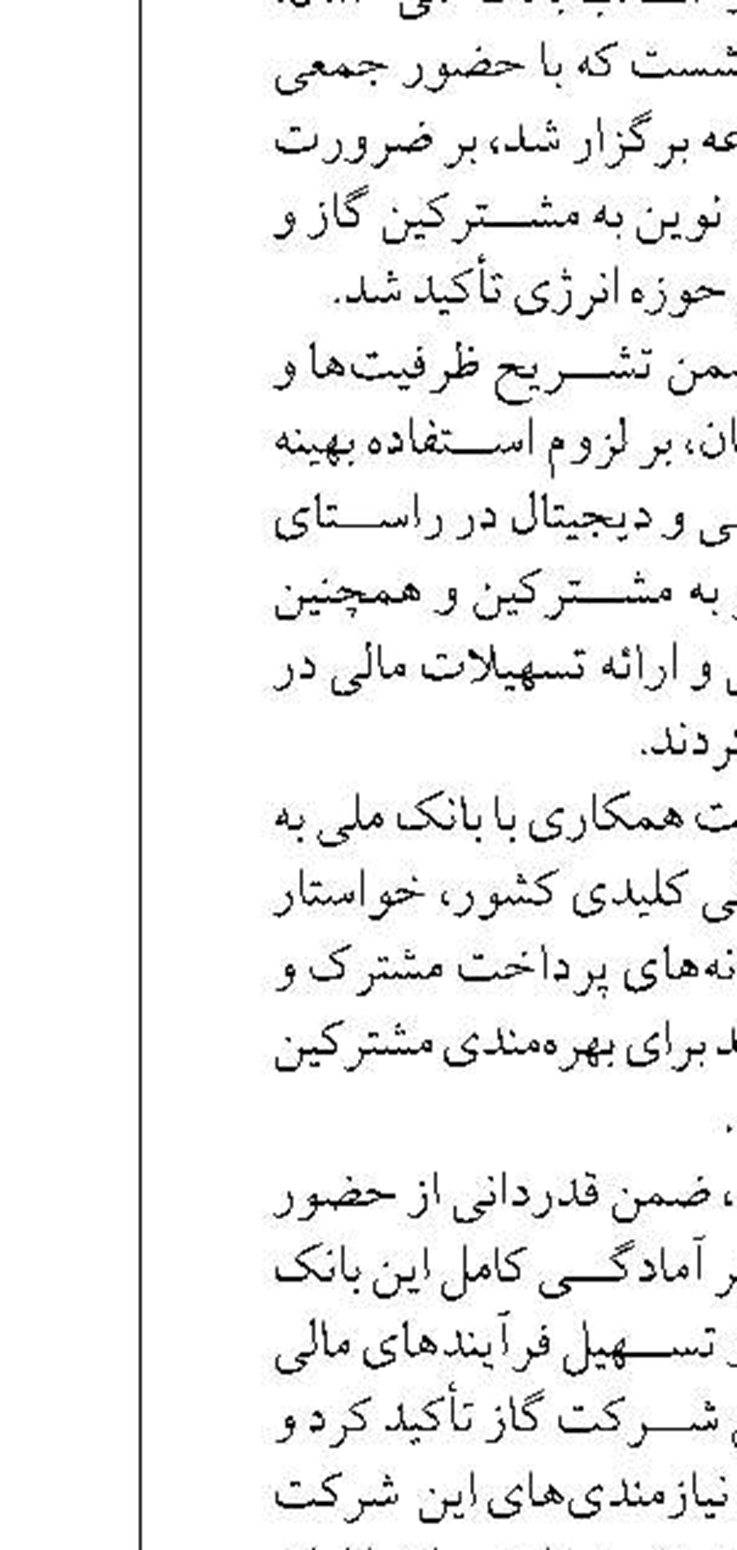 بازدید رییس اداره پیشگیری  از قاچاق فرآورده‌های نفتی از ایستگاه اینچه برون در منطقه گلستان