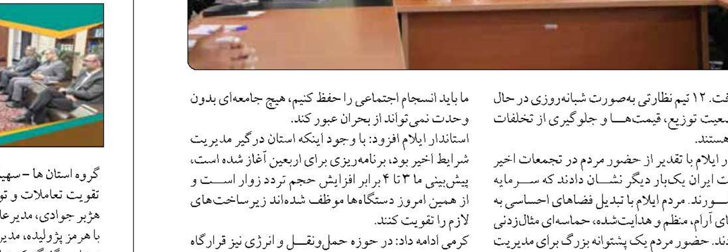 تحقق ۹۹ درصدی تعهد اشتغال استان کرمانشاه در سال ۱۴۰۴