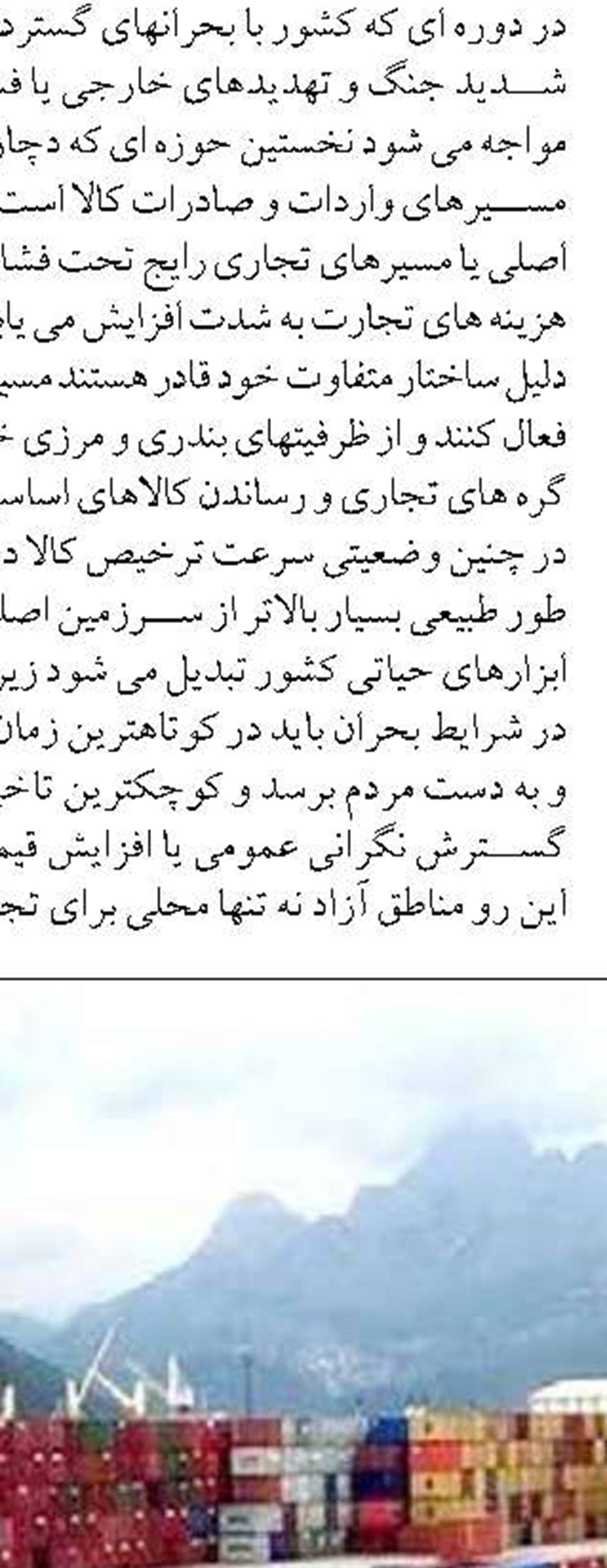 توسعه قطارهای گردشگری راهبردی نو برای درآمدزایی پایدار