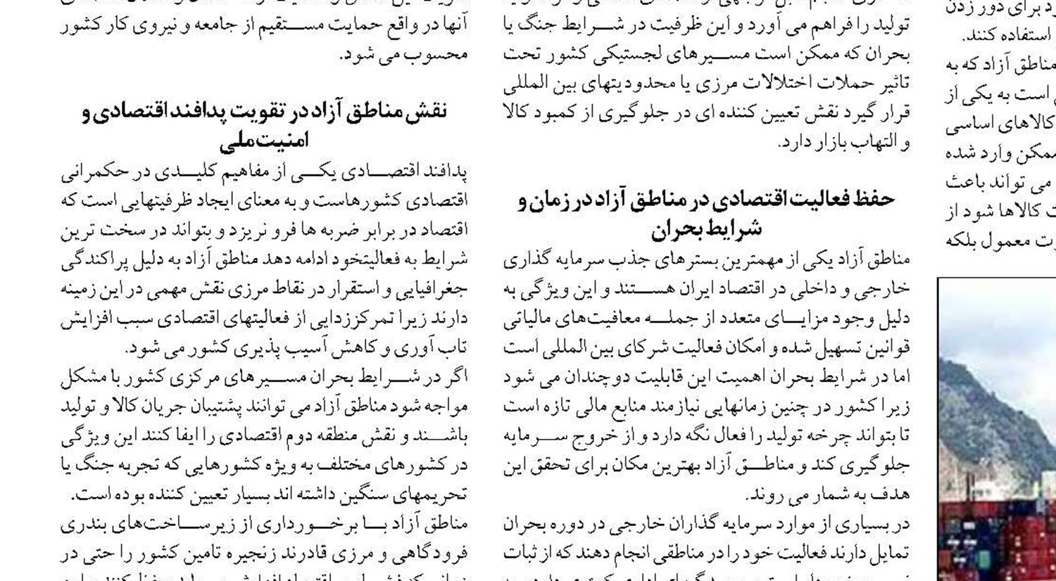اهمیت آغاز کریدور ترانزیتی ایران- پاکستان