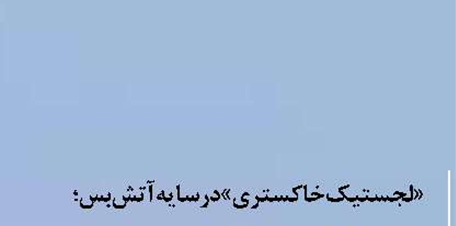 لزوم توسعه آبزی‌پروری با نگاه صیانت از محیط‌زیست