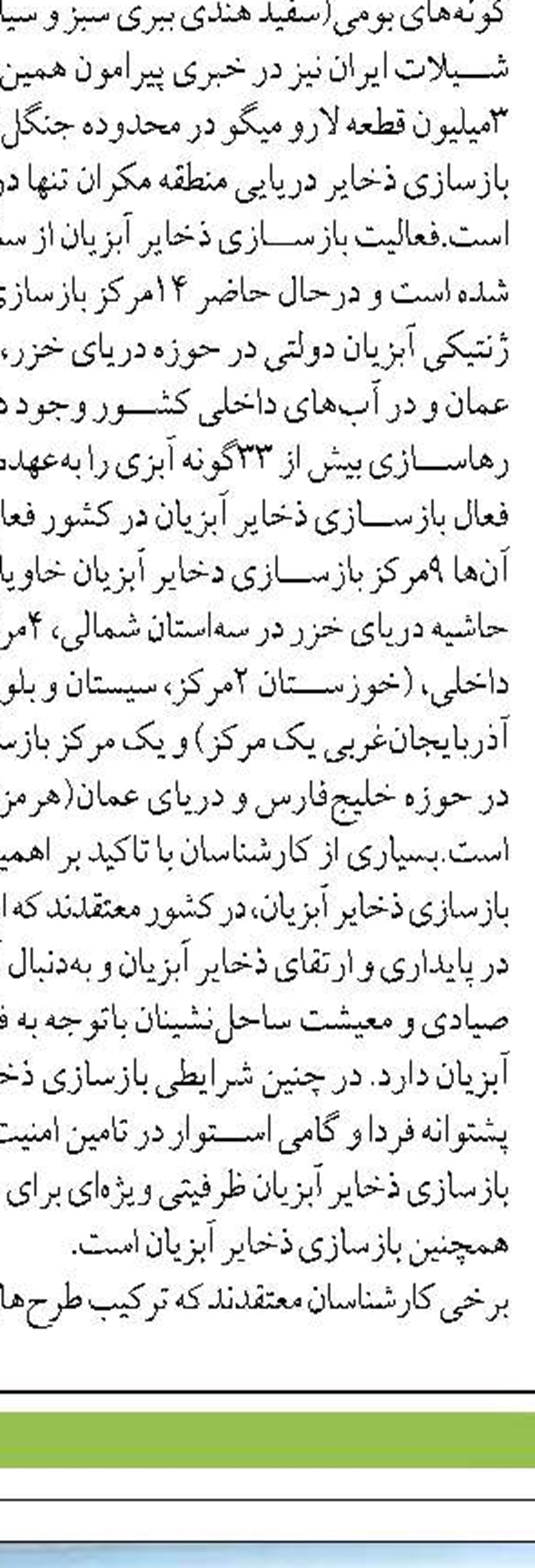 توقف قاچاق سفره‌ماهی در سواحل مَکُران