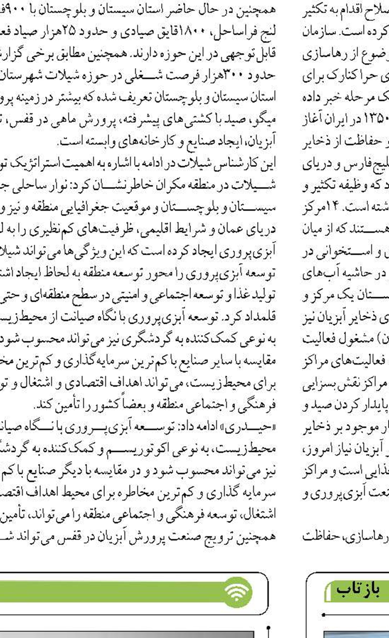 شرط عبور از تنگه هرمز برای کشورهای متخاصم پرداخت خسارت است