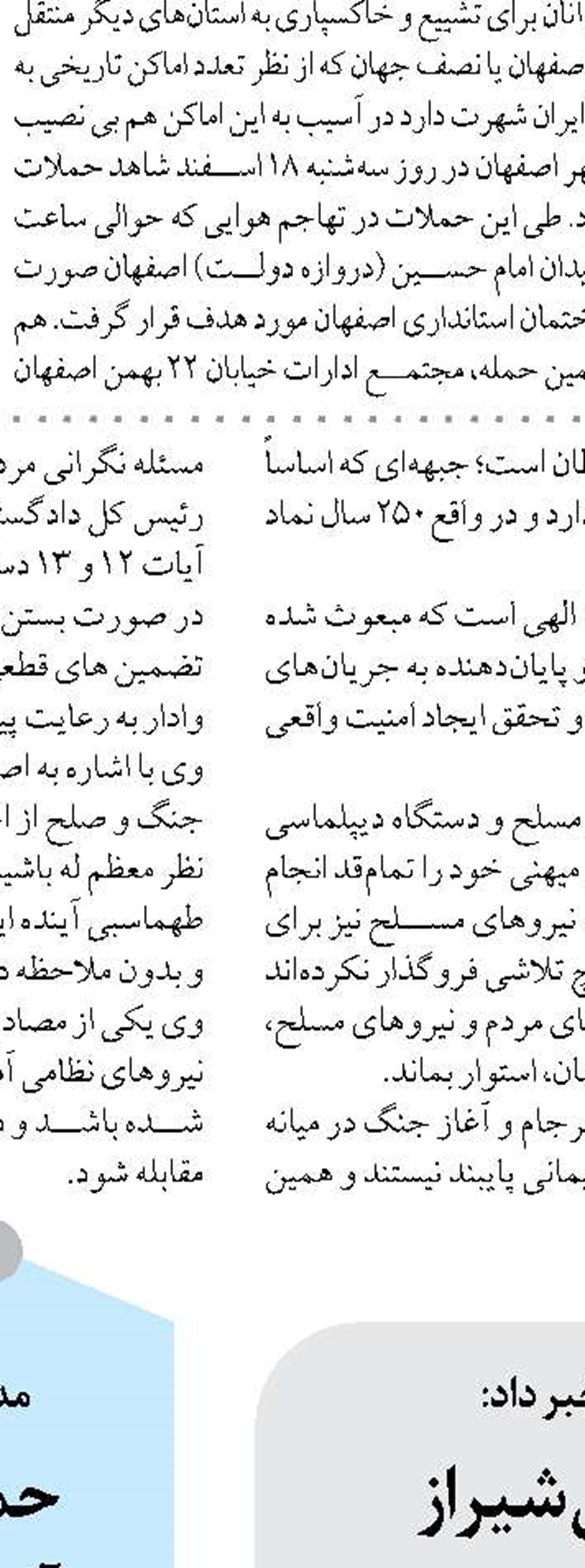 آسیب دیدن ۱۳۳ مدرسه خوزستان در جنگ
