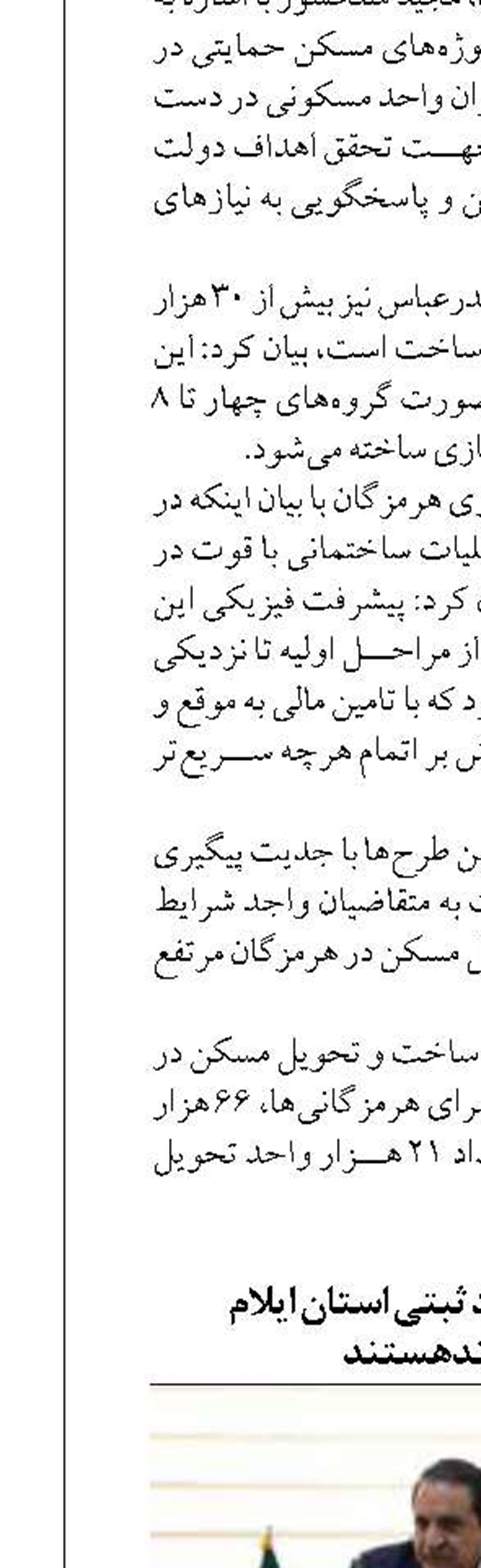 ۹۹ درصد اسناد ثبتی استان ایلام  هوشمند هستند