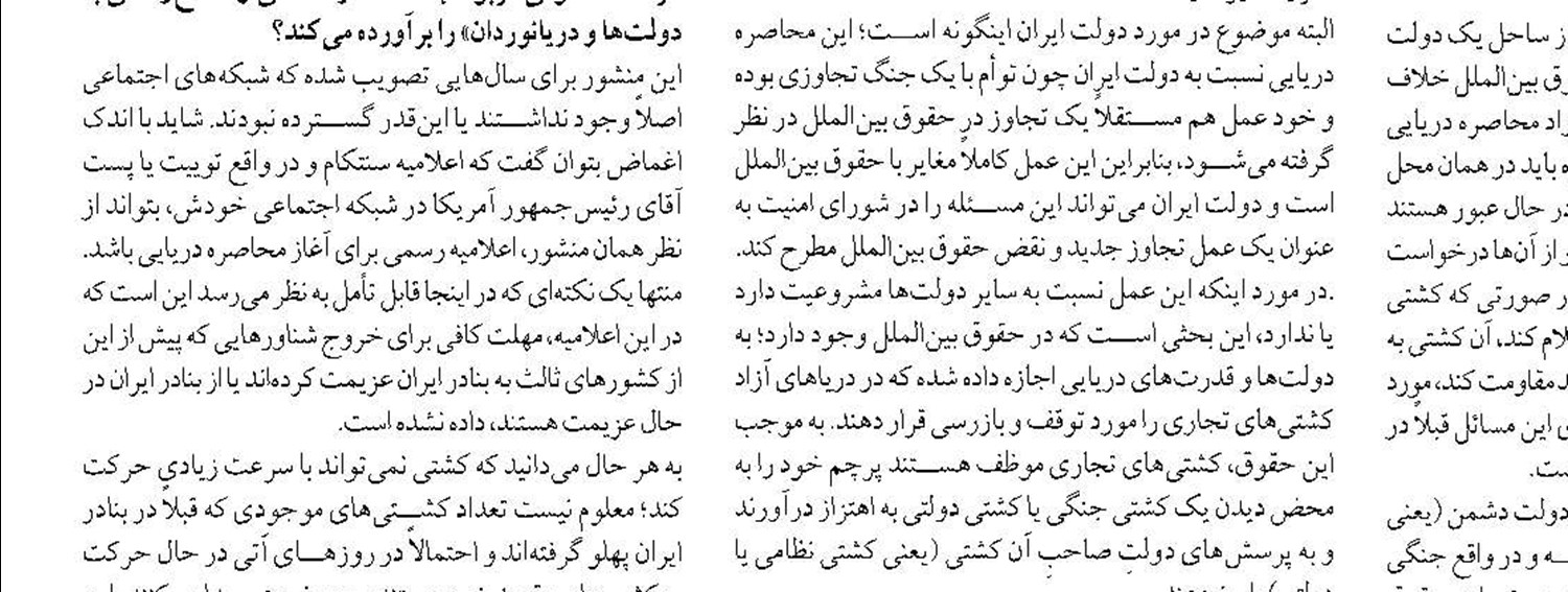 منابع وام مسکن به خسارت‌دیدگان جنگی تامین شد