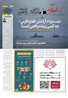 شماره 2463 مورخ 1405/1/29