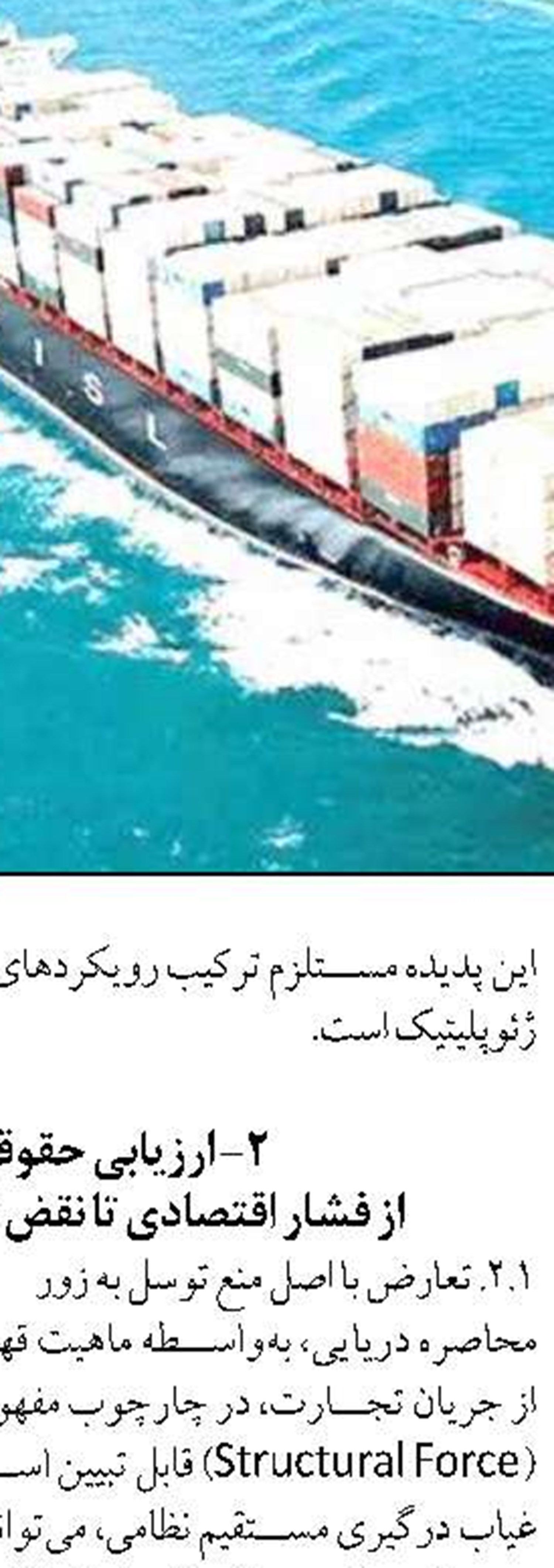 حفظ ثبات اقتصادی در شرایط جنگی نیازمند هماهنگی کامل سیاست‌های پولی است