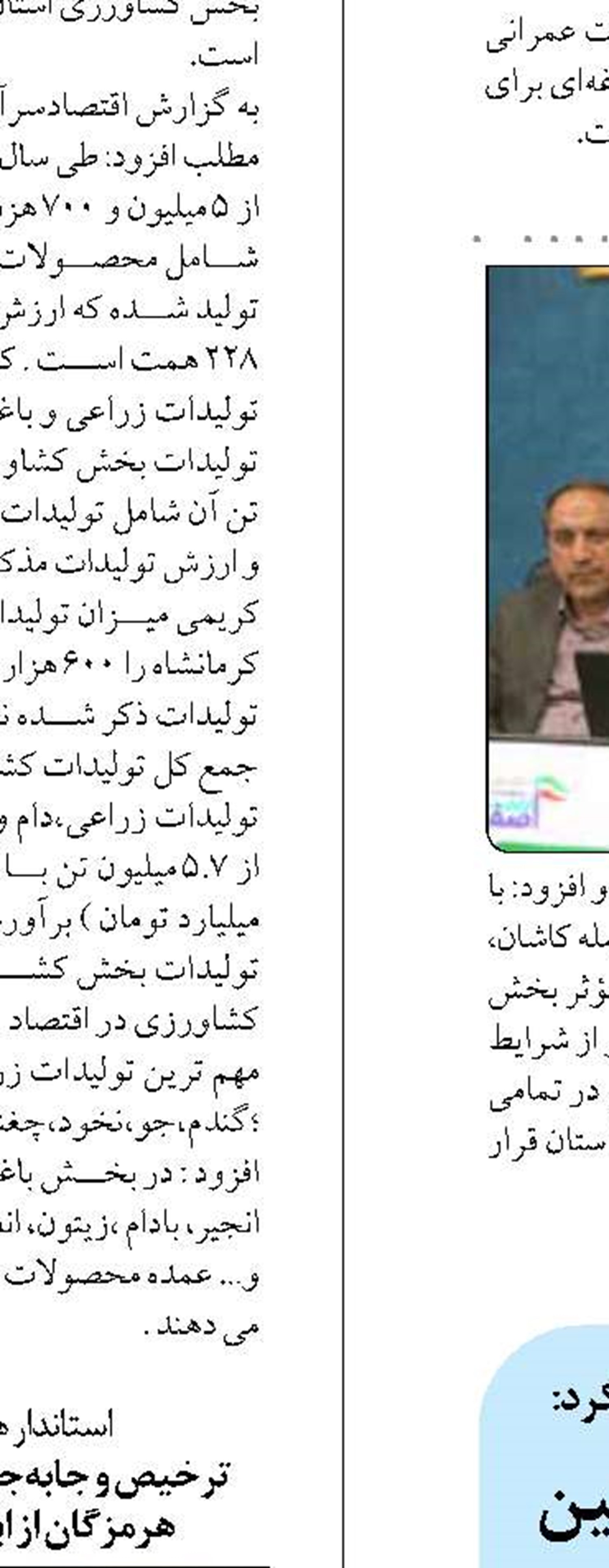 «خراسان رضوی» پشتوانه تأمین کالا در روزهای جنگ 