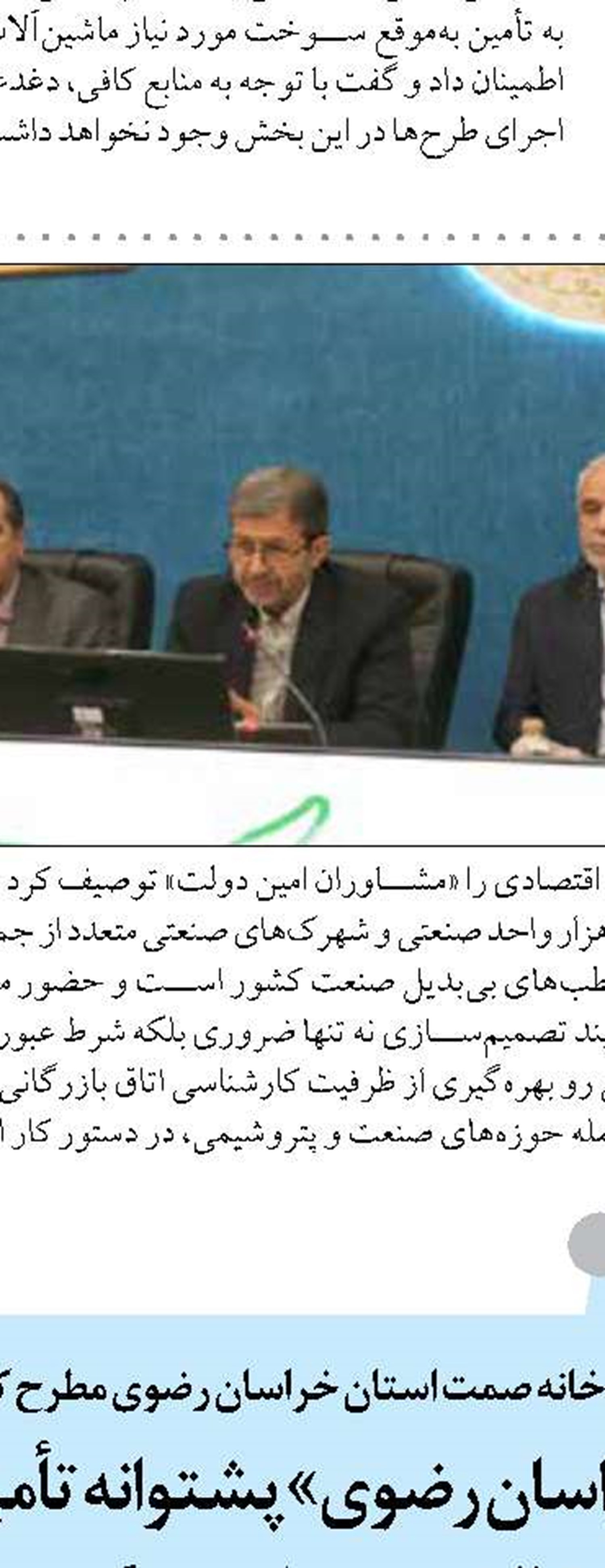  آغاز پویش ملی «امداد ایران ماهر» و انعقاد تفاهم‌نامه‌های حمایتی برای آموزش و اعزام نیروهای ماهر به مناطق آسیب‌دیده