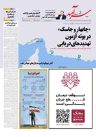 شماره 2464 مورخ 1405/1/30