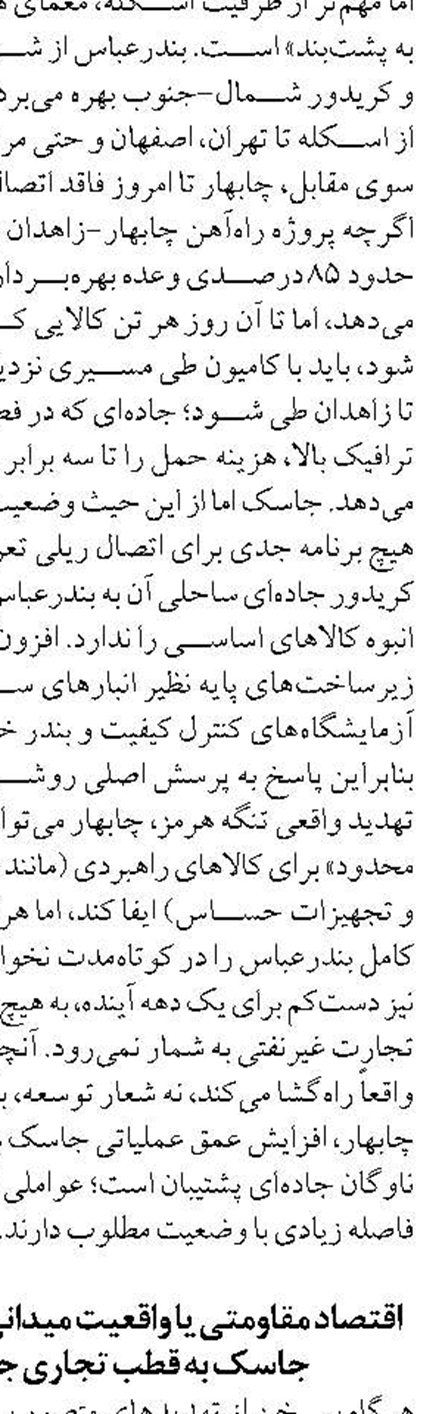 طرح دوفوریتی ثبت «روز ملی تنگه هرمز» در تقویم رسمی  کلید خورد