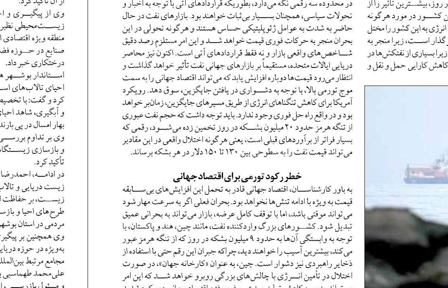 مدیریت تنگه هرمز با ایران است