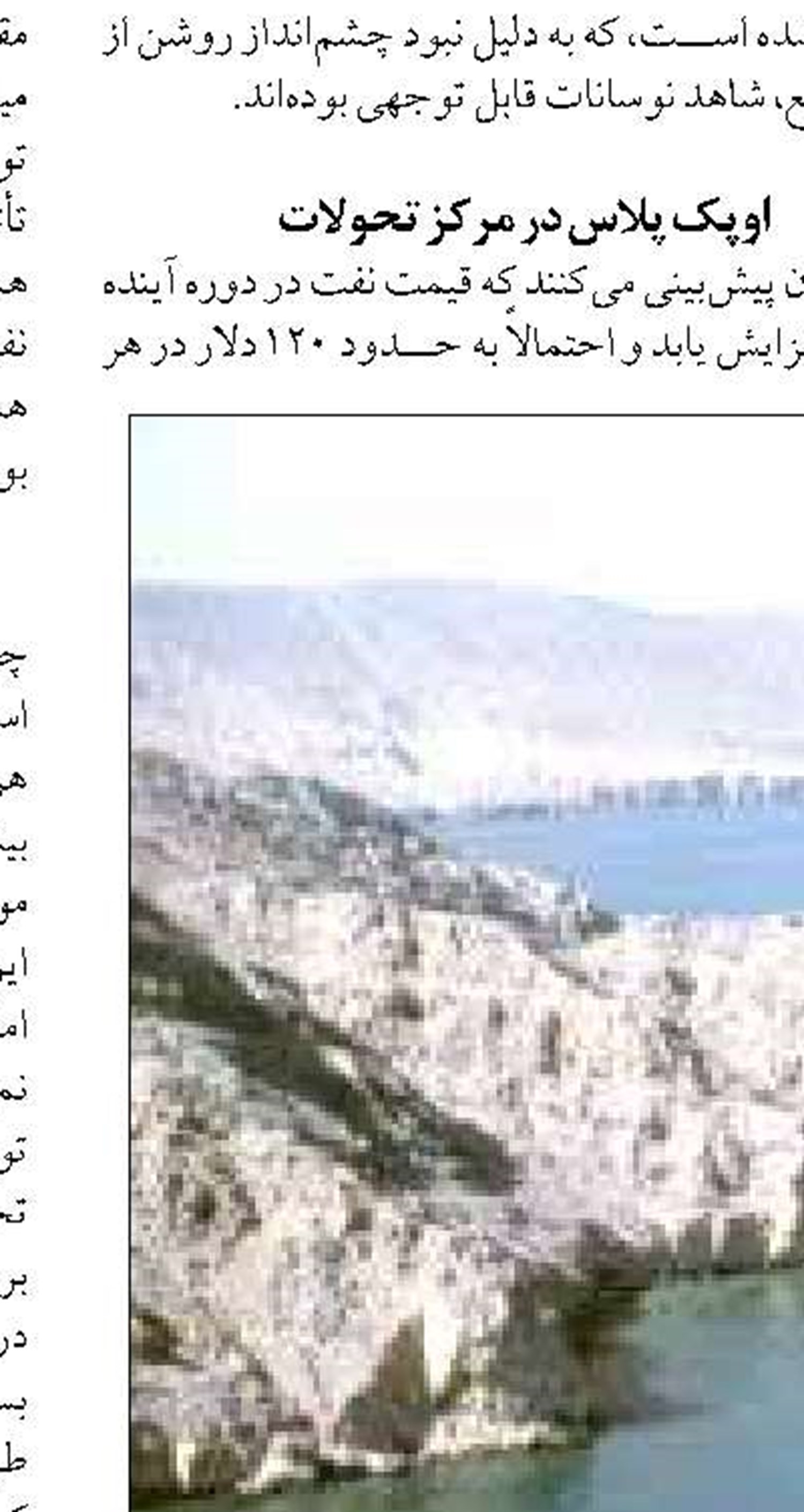 تلاش برای جبران آسیب‌های برق و عبور موفق از تابستان
