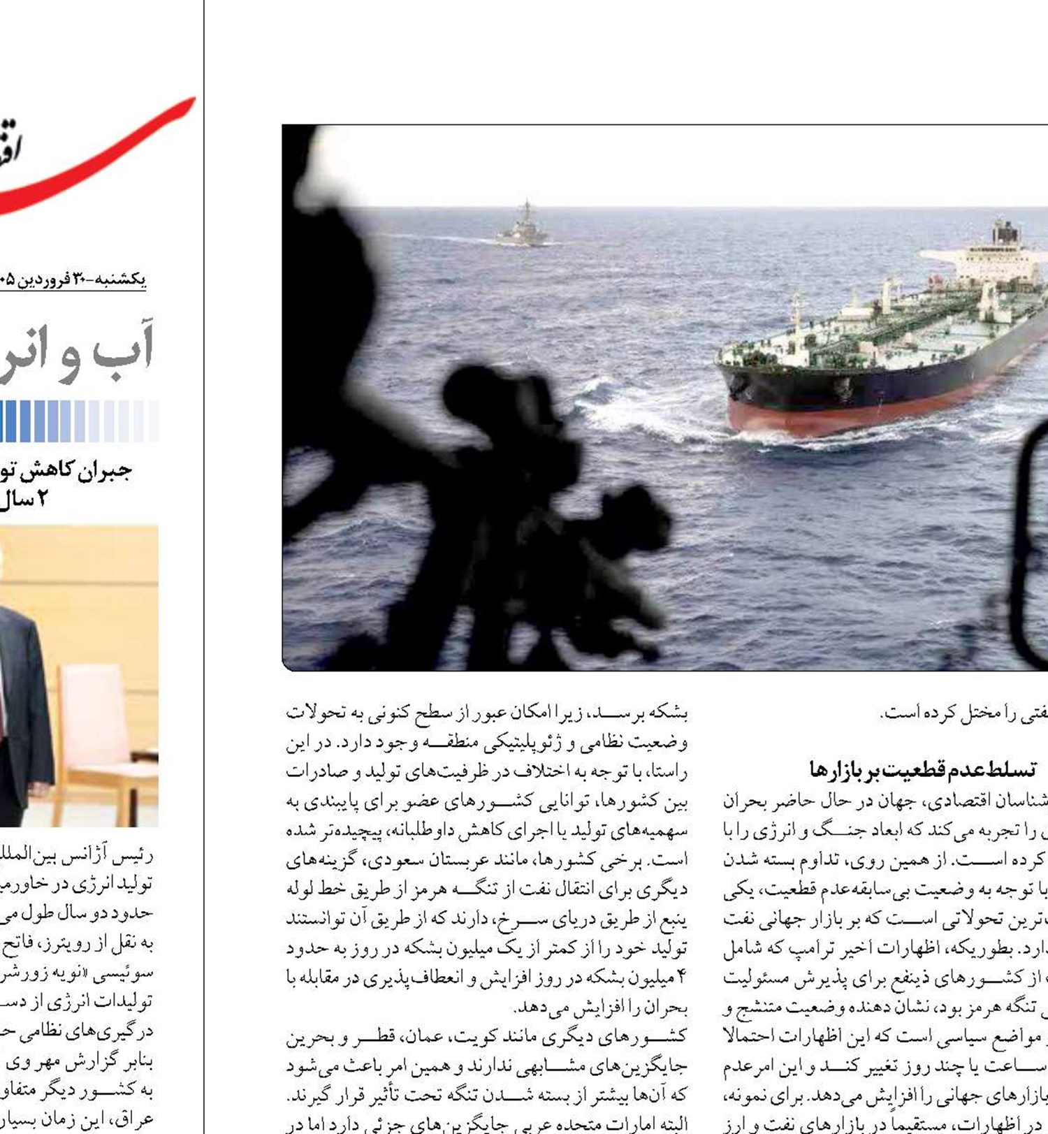  آتش دوباره ترامپ  به بازارهای جهانی نفت