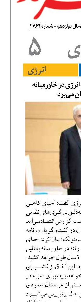 جبران کاهش تولید انرژی در خاورمیانه  ۲ سال زمان می‌برد