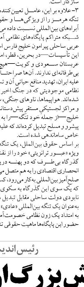  صادرات ۴ هزار و ۵۰۰ تن انواع آبزیان در ایام جنگ تحمیلی