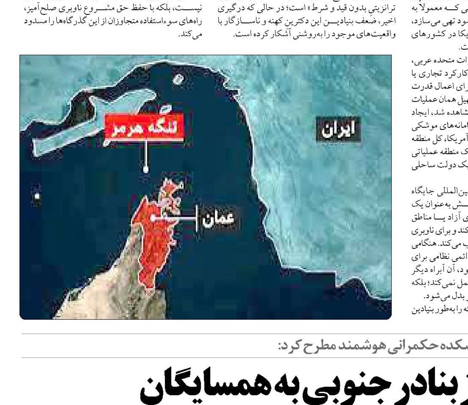  چرخش بزرگ از بنادر جنوبی به همسایگان