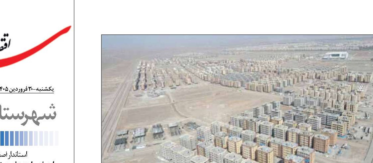 خیز بلند فارس برای تکمیل ۱۰۰ هزار واحد مسکونی نهضت ملی مسکن