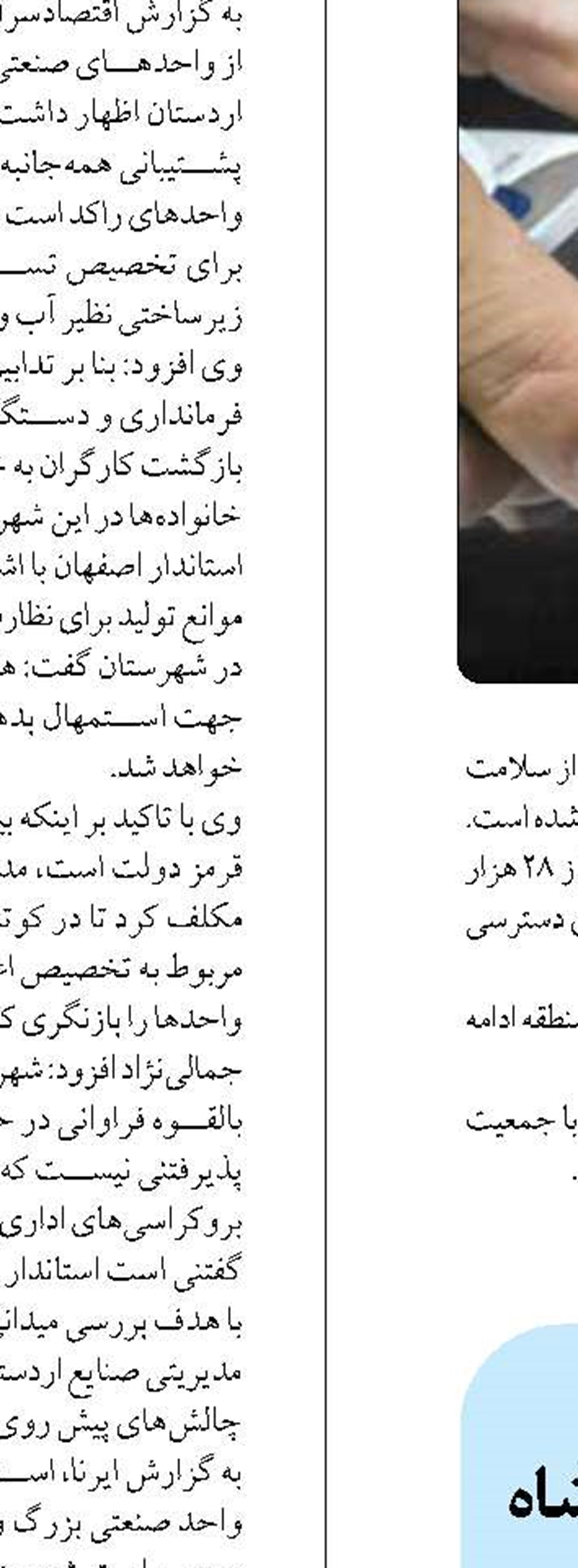  تمام مناطق آسیب‌دیده کرمانشاه در جنگ نشت‌یابی شد