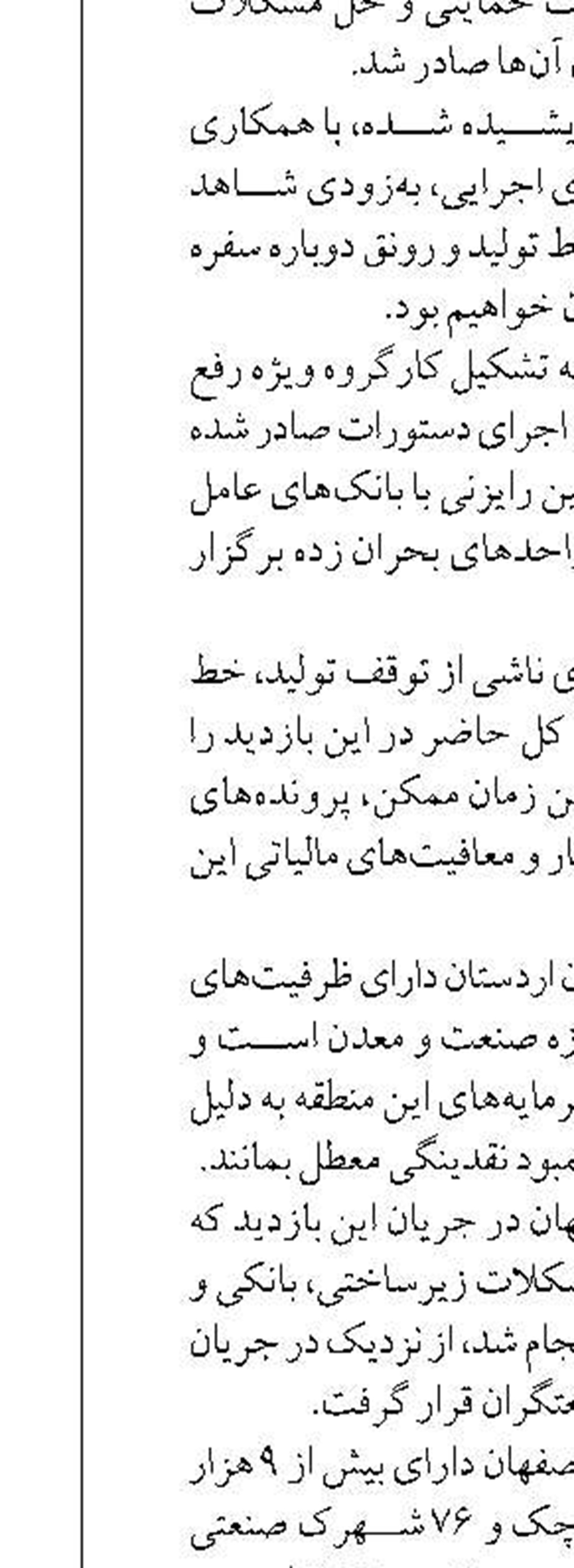 فرودگاه مشهد آماده برقراری پروازهاست